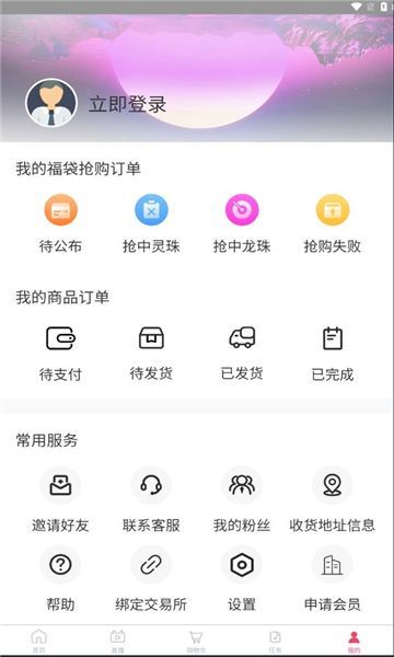 灵创魔方app图3