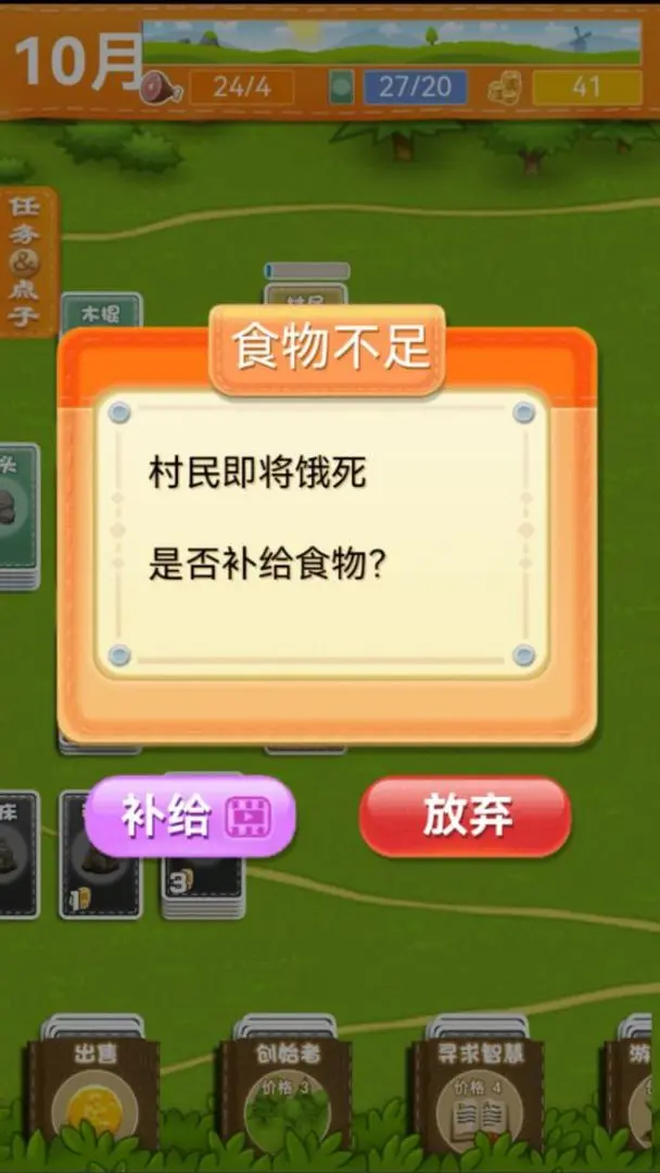 堆叠卡牌世界大陆图2