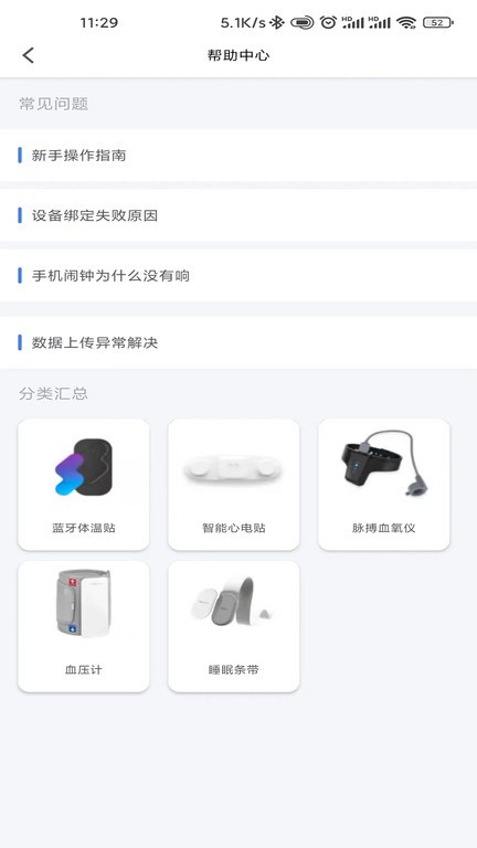 义金健康app