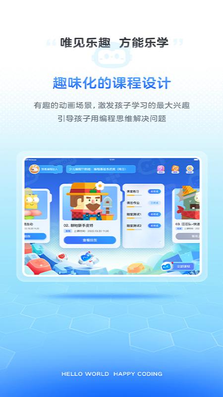 有道编程最新版图3