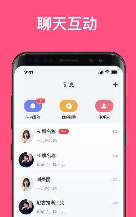 丁丁语音app手机版图2