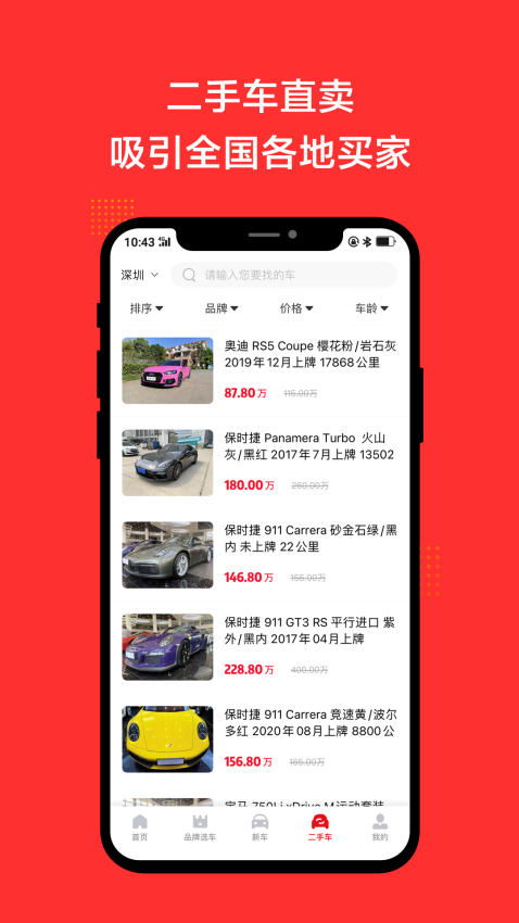 恩佐网app图3