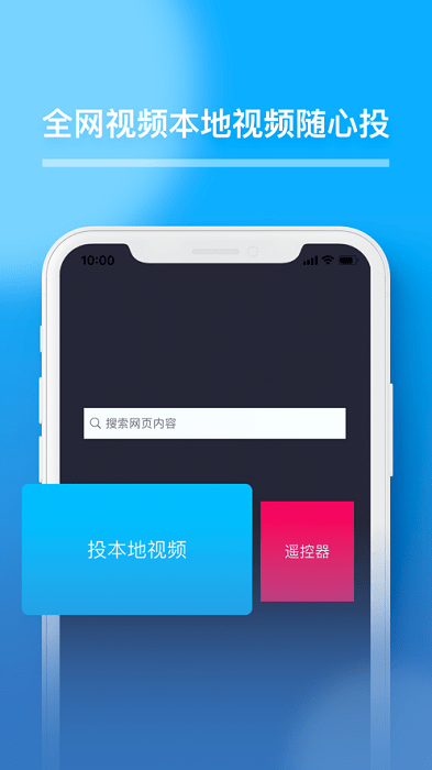 青蜂鸟Cast+ app图1