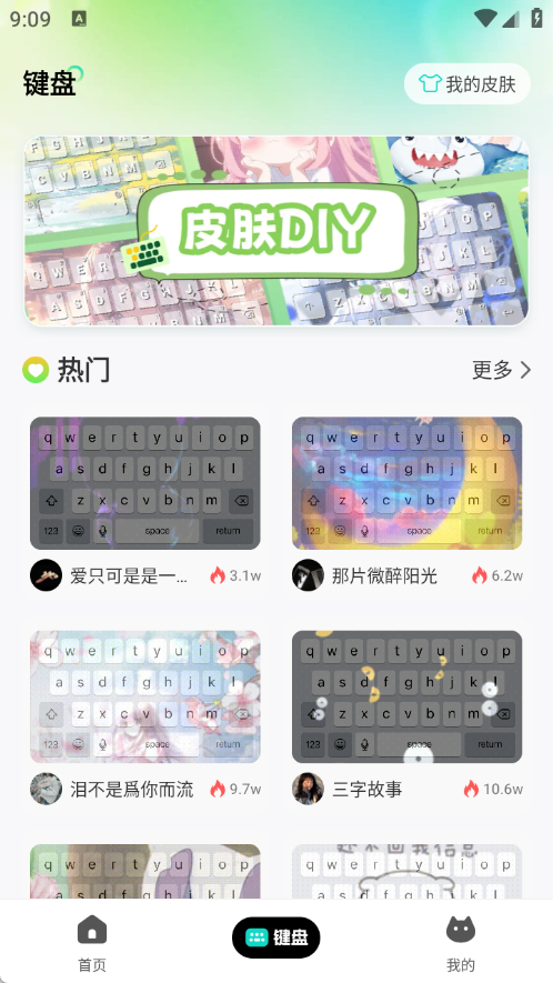主题壁纸多多app
