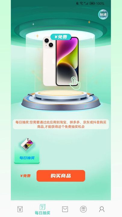 小小番茄手机版图2