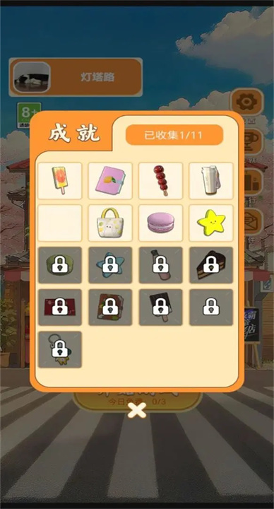 消消杂货铺游戏图3