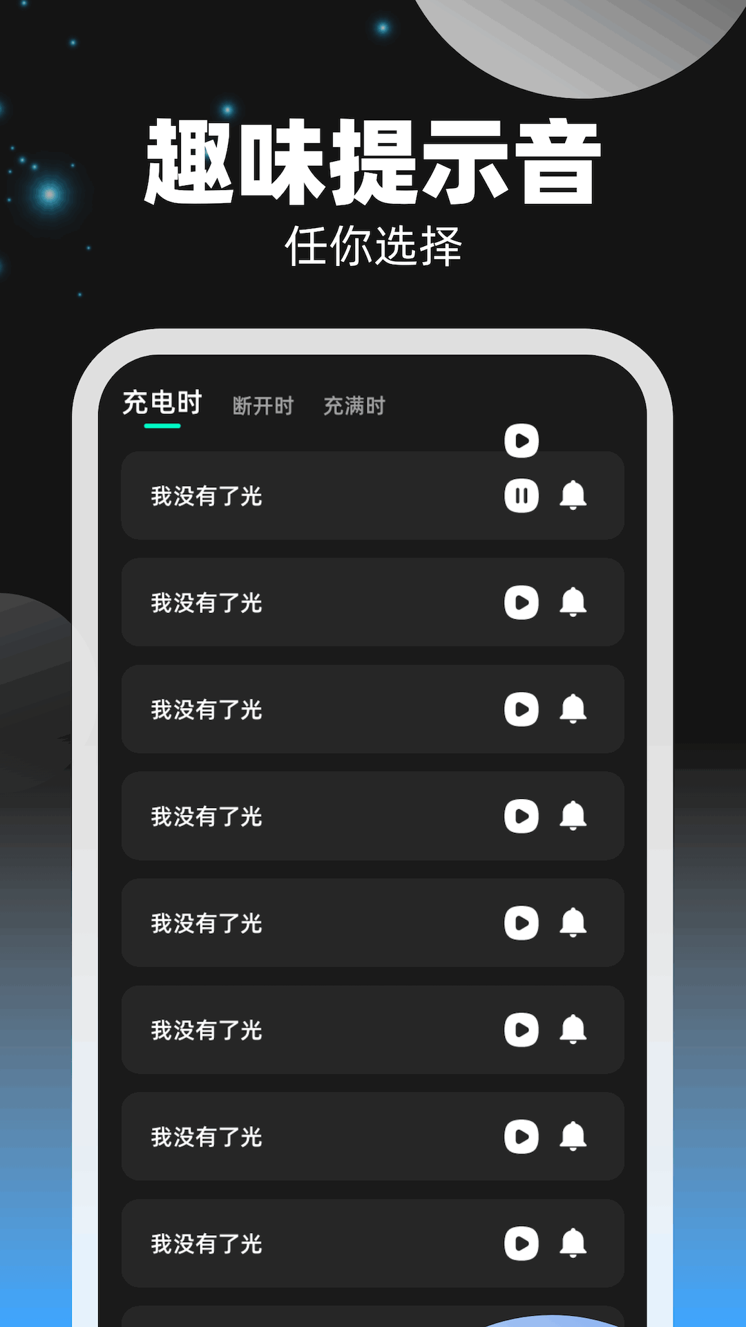 电量助手最新版图1