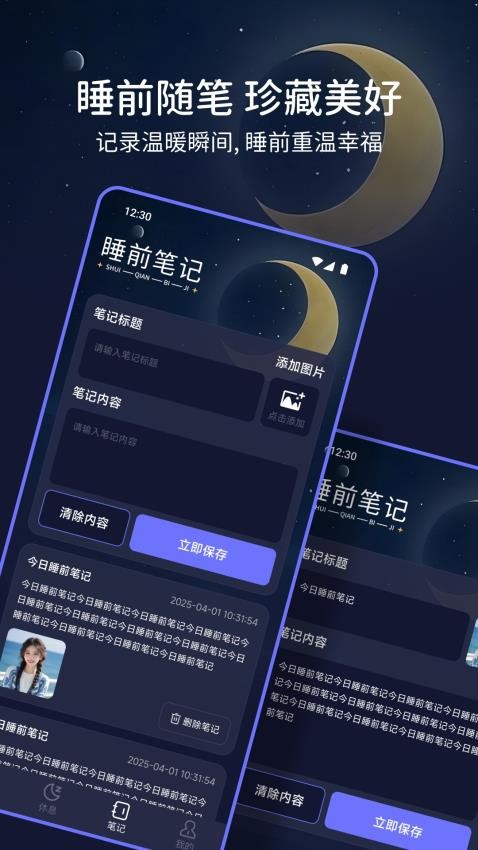 豆腐FM软件
