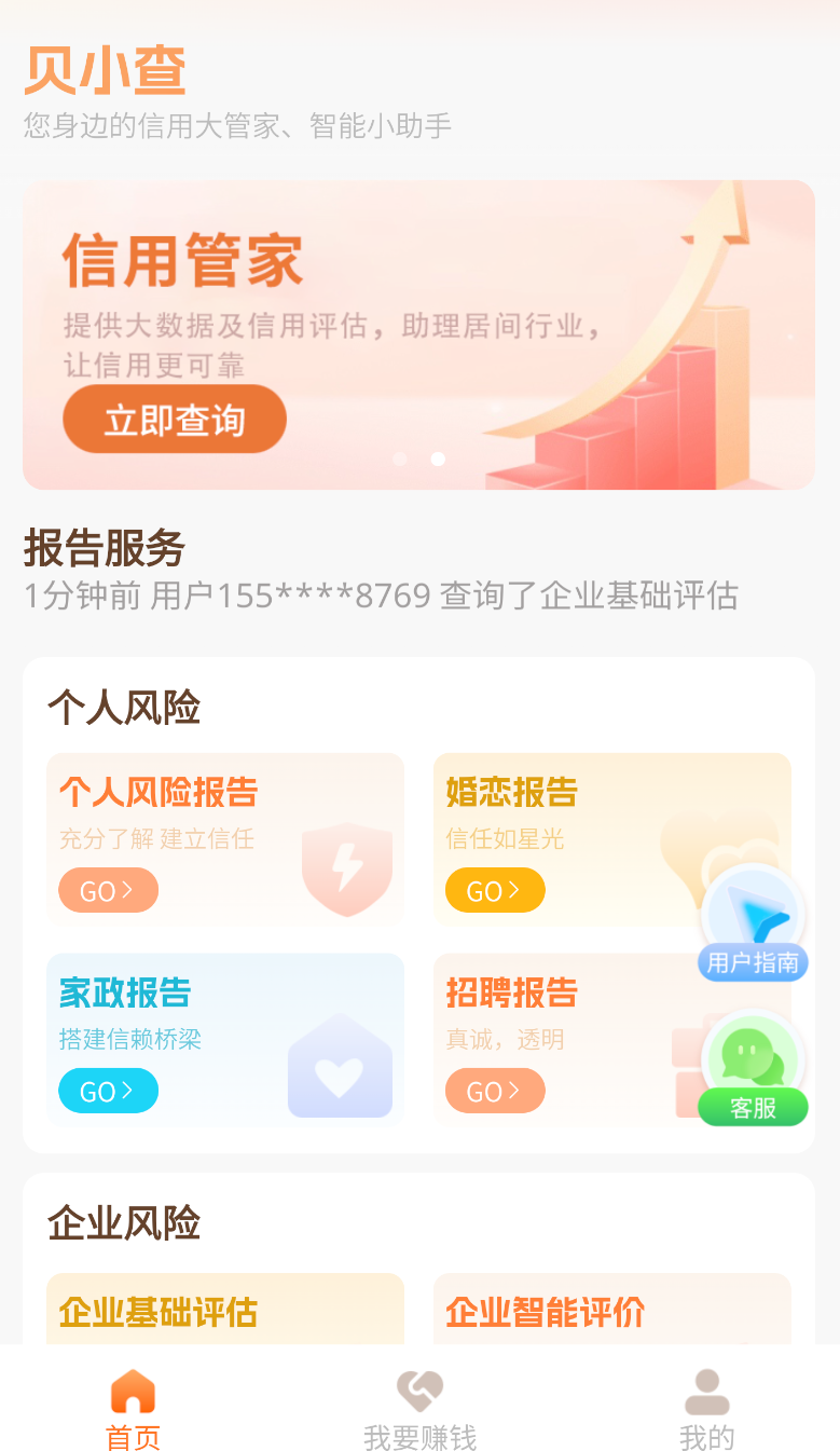 贝小查app