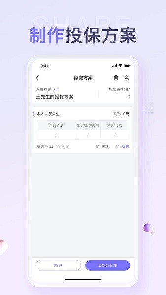 保鱼通app图2