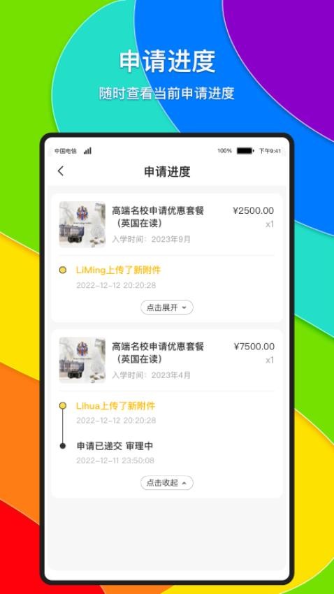 录多app图2