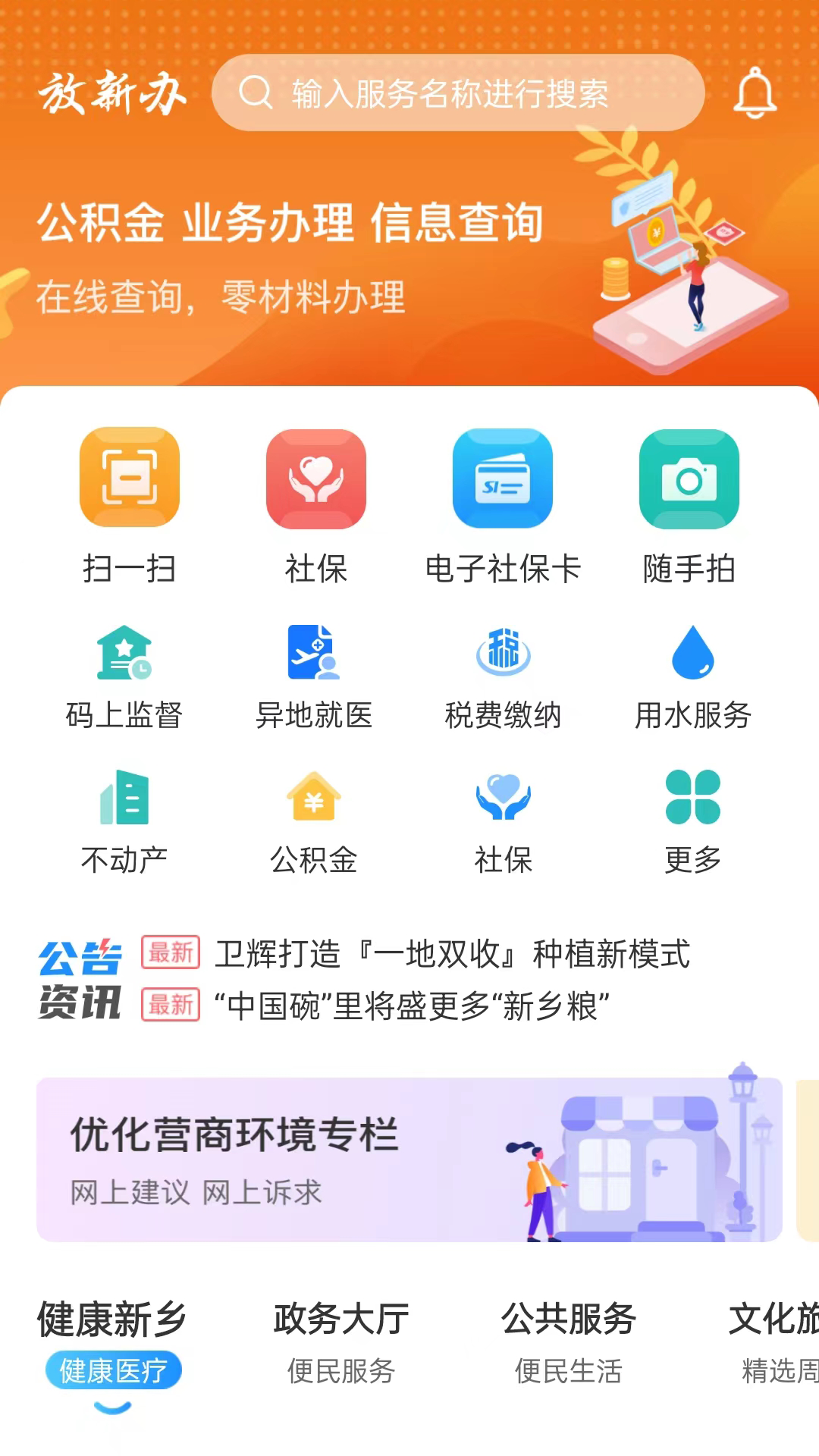 放新办官网版图4