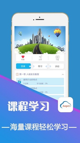 安培在线app图2