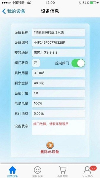 百利在线app图3