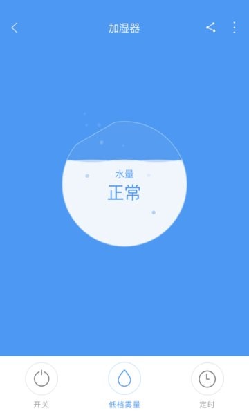 零微环境app图2