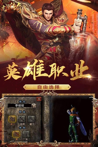 虎符传奇九游版图1