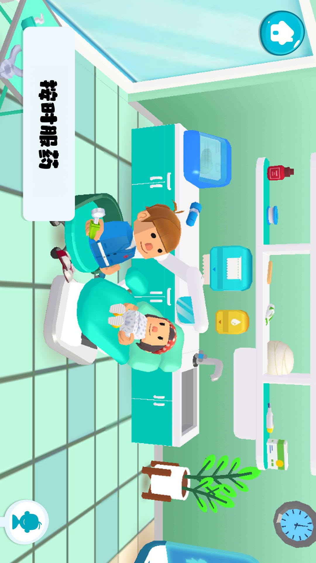 快乐医院模拟游戏