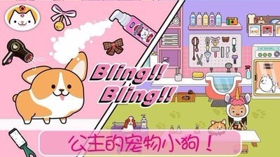 小镇宠物世界手游图1