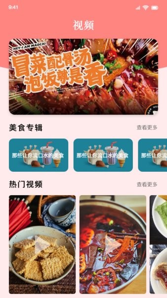 好吃的披萨app图1