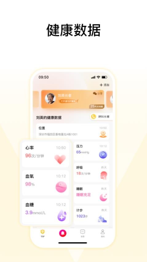馨刻APP