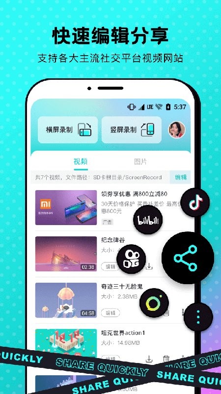 苹果录屏app图2