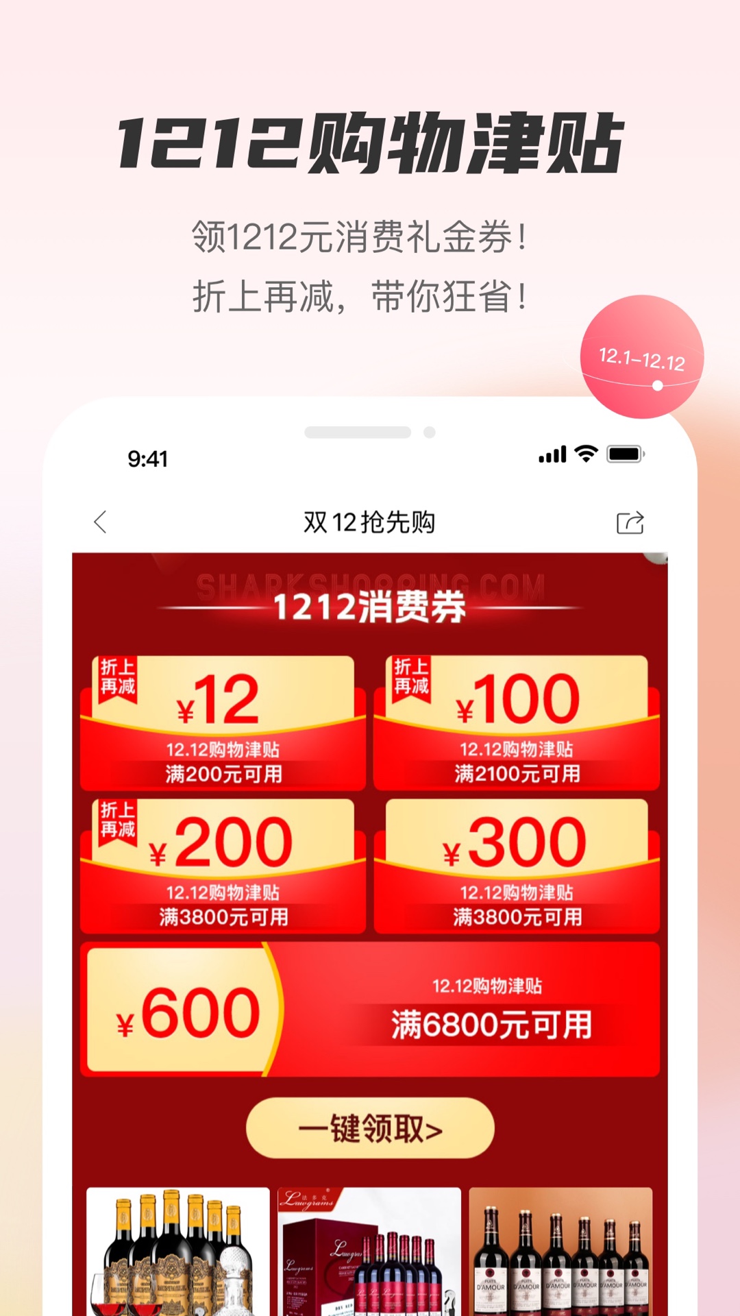 聚鲨环球精选app图2