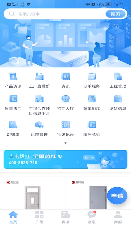 和乐宝典app