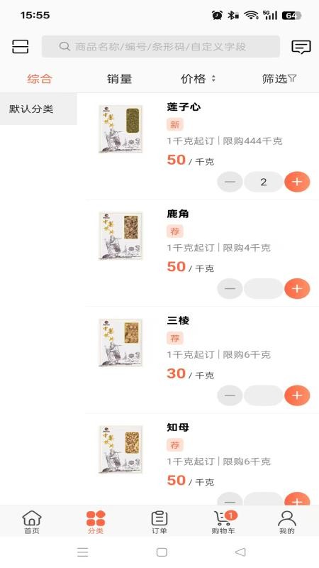 昊城药业app
