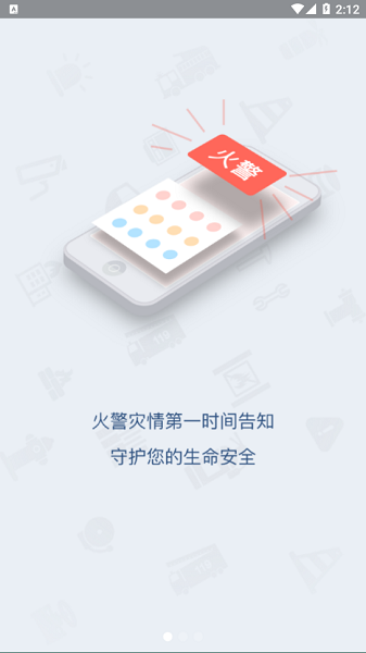 中辰安宝app图1