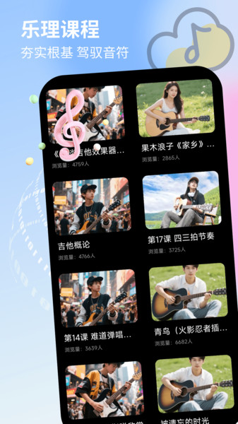 唱歌音调仪app图4