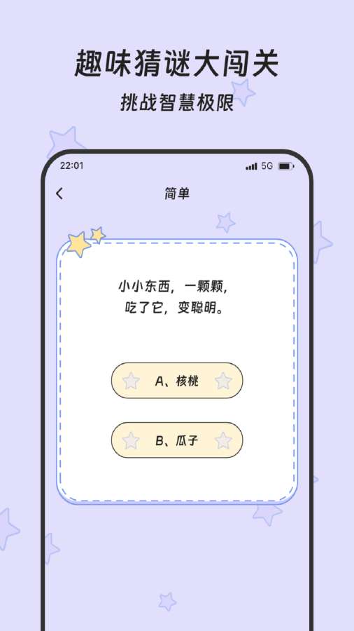 蝌蚪流量大师app图2
