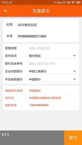 中油北斗app图2