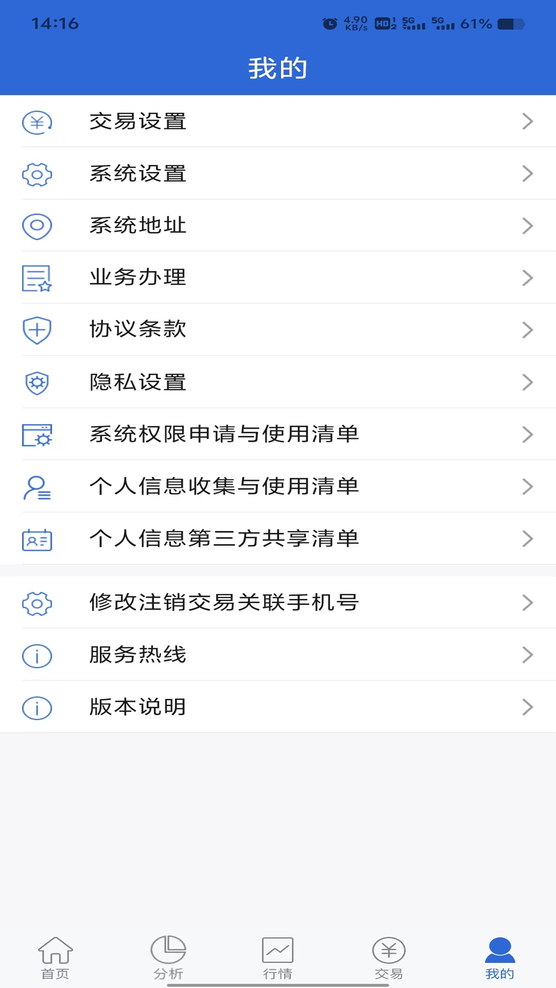 民生汇点期权app图4