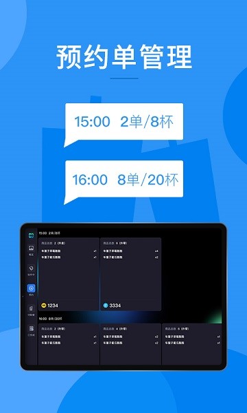 合阔门店管理app图3