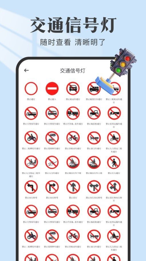 违章查查软件
