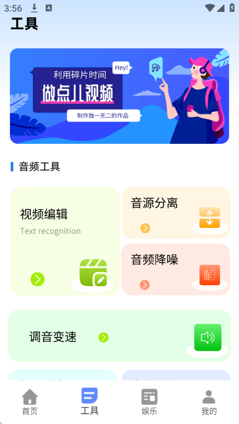 录音转换文字助手app图1