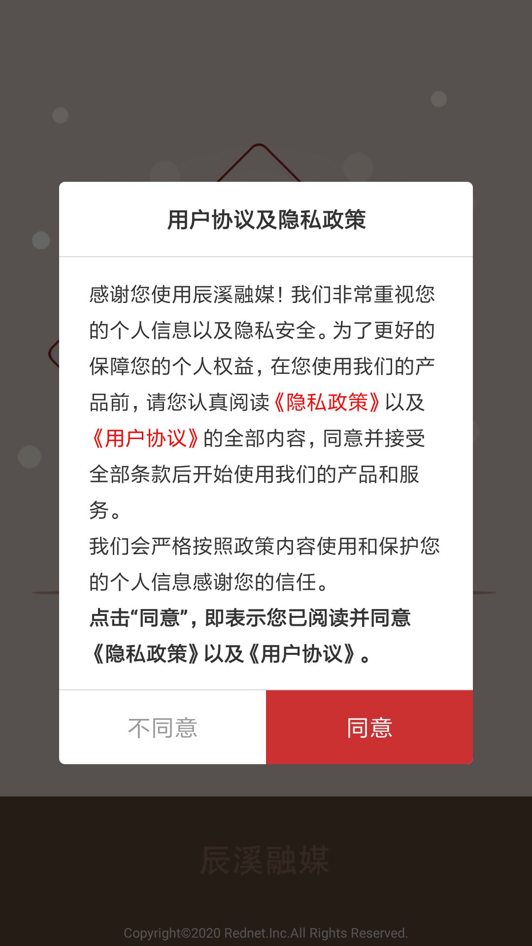 辰溪融媒官网版