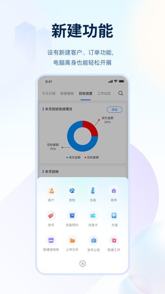 花生办公助手app