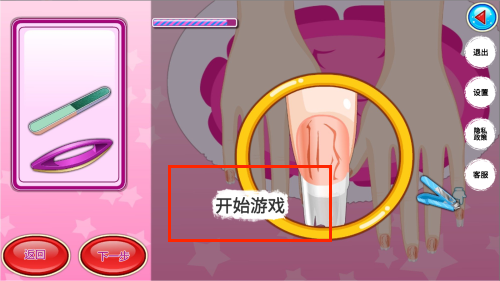 我的美甲小屋最新版图3