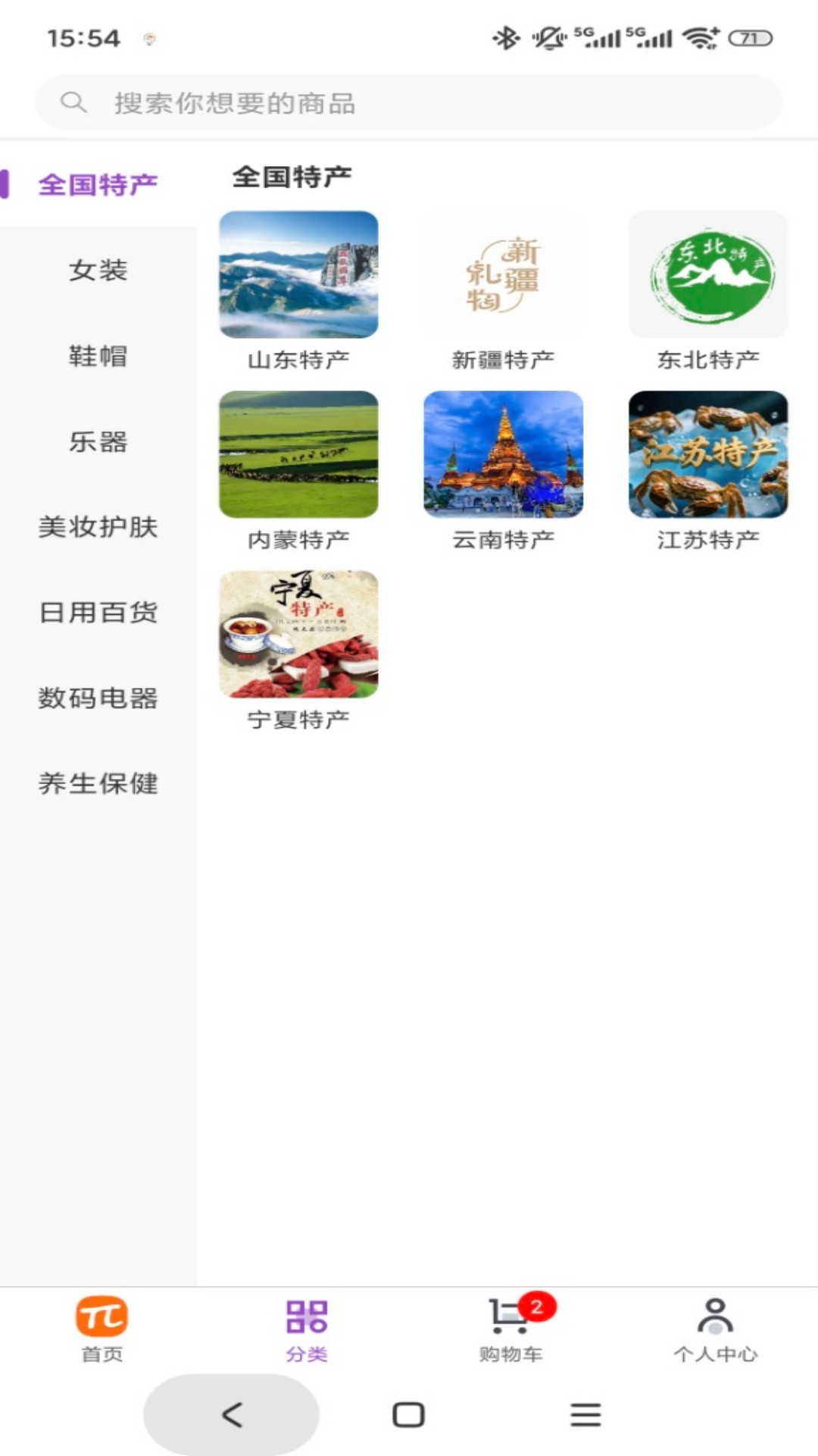 派悦尊享app图3