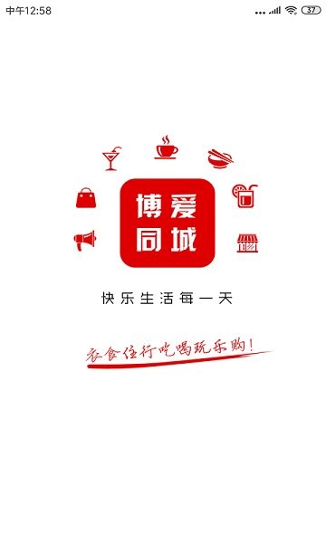 博爱同城app