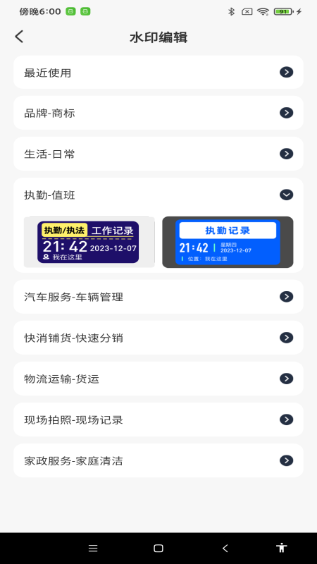 极速打卡水印相机app图1