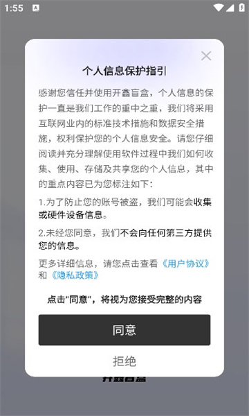 开鑫盲盒app图3