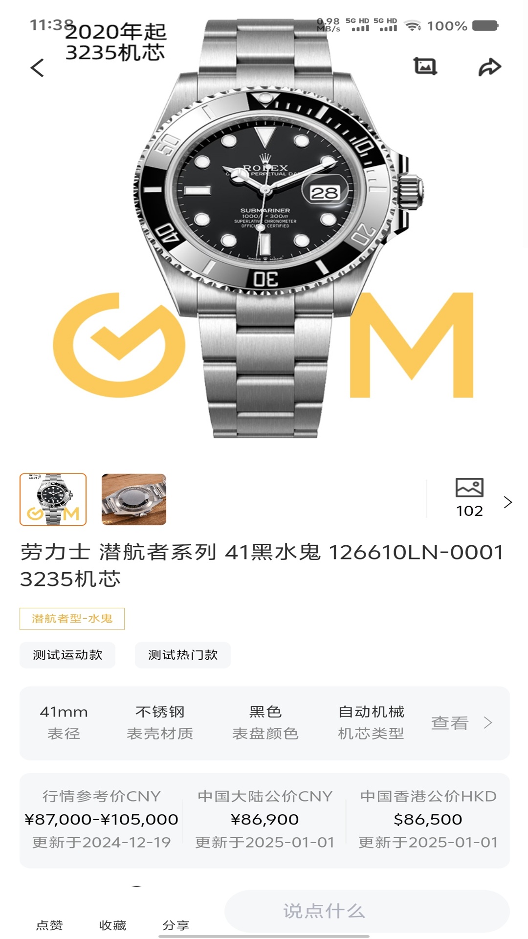 Gm钟表app图2