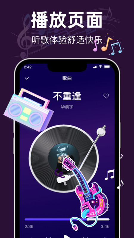 免费歌舞曲大全软件