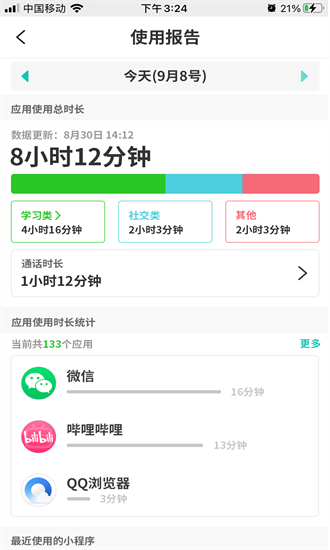 亲守护家长端app