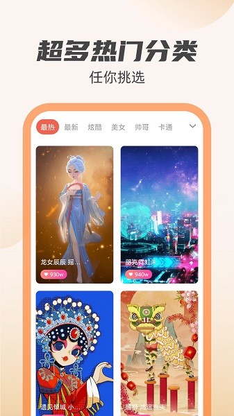 虎虎充电app图3