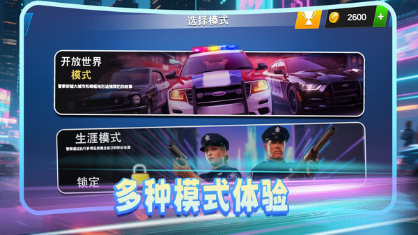火速救援游戏图4