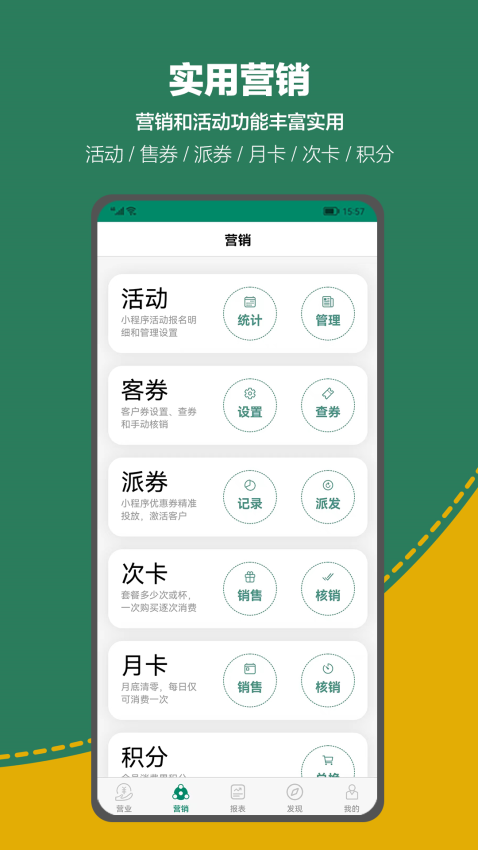 呱咖收银外卖系统app图3