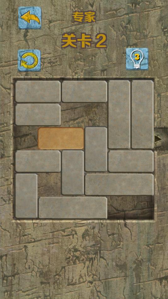 石块华容道图2
